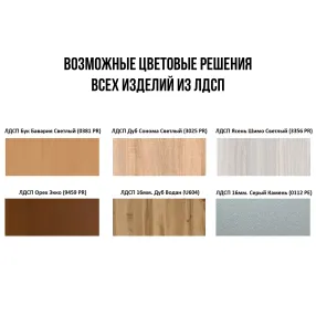 шкаф комбинированный трехстворчатый шг 84.3