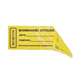 пломба-наклейка терра 21х66