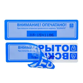 пломба-наклейка «контур термо» 27х100