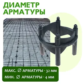 фиксатор арматуры многоуровневый 25/35/40/50, упаковка 250 шт